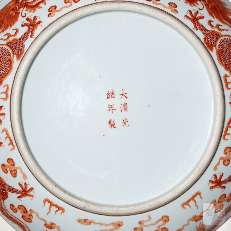 清光绪 敕造定烧矾红龙纹逾尺大盘 - 图3